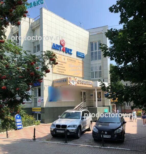 Стомтек ул карла маркса 49 курск фото Стоматологическая клиника "Стомтек" Мы рады приветствовать Вас в стоматологическ