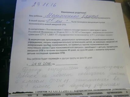 Прививки детей без согласия родителей