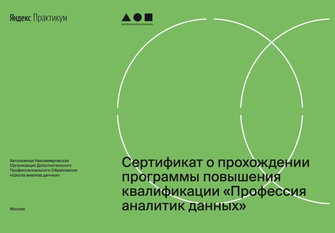 Слышали о пользе аналитики данных для бизнеса? Уверены, что да! 6 июля приглашае