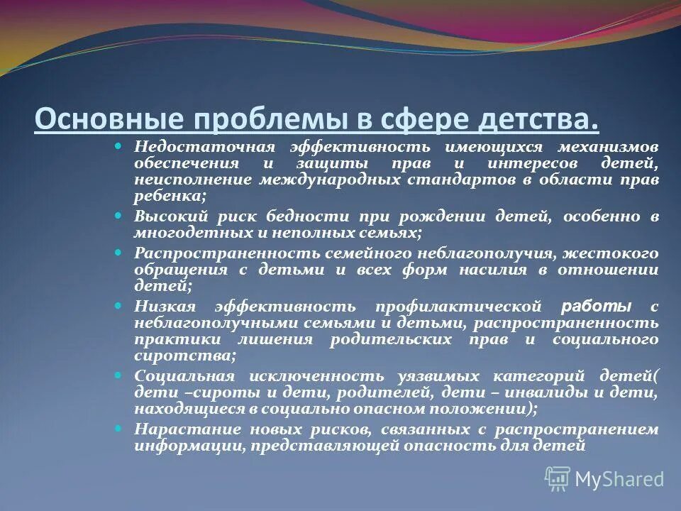 внешние угрозы земли