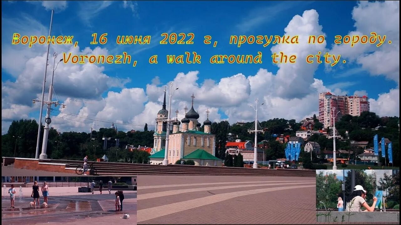 Воронеж панорама. Город воронеж с птичьего полета. День грода воронеж 2022. 7 августа воронеж. Храм благовещенский в воронеже.