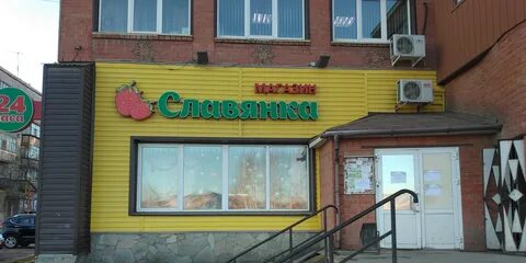 График работы магазина славянка