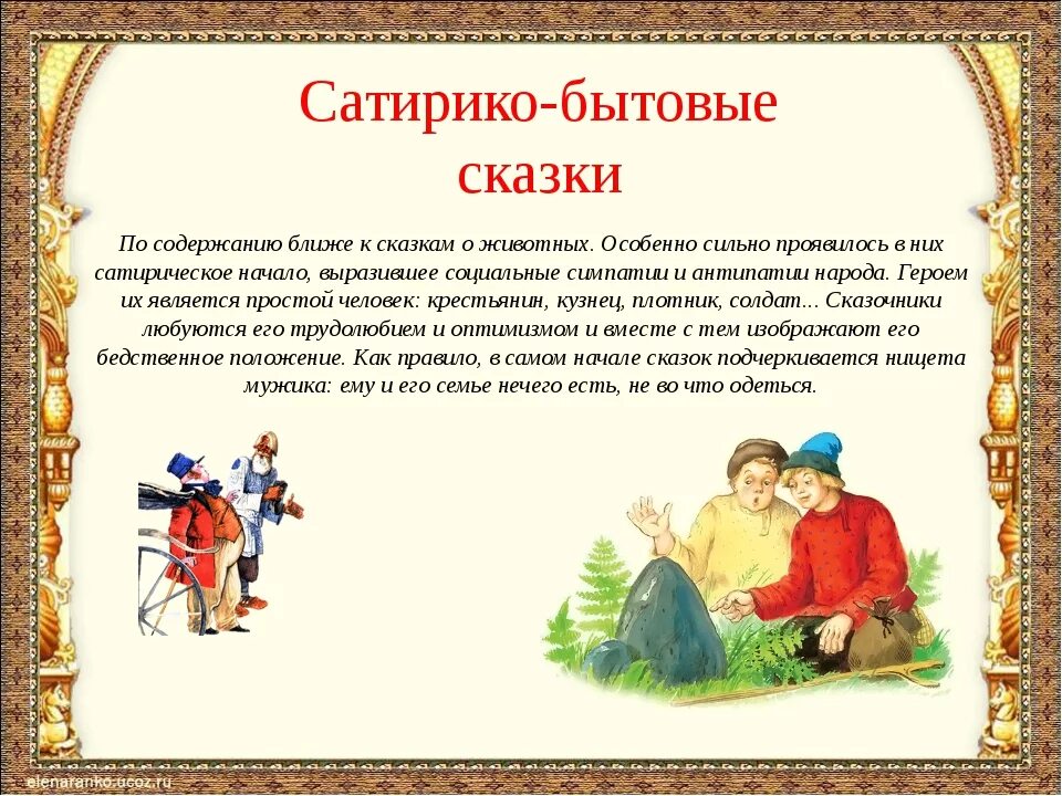 Рассказы 3 класс содержание