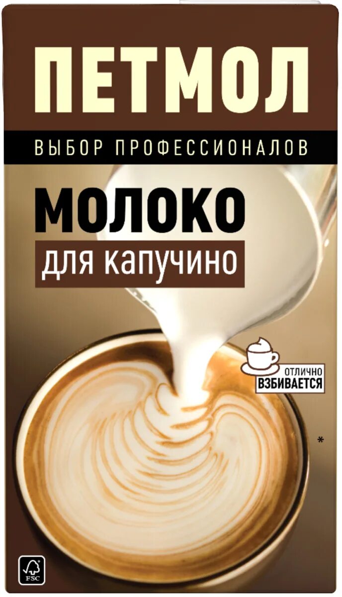 Молоко петмол. Молоко для капучино петмол ультрапастеризованное 3.2%. молоко домик в деревне для капучино 3.2. петмол молоко для капучино. молоко ультрапастеризованное для капучино 3,2% 950 мл петмол.