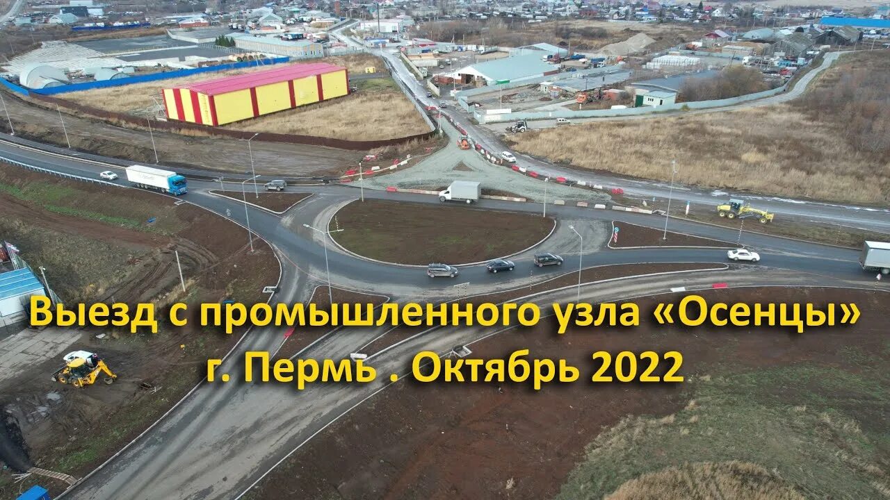 Осенцы пермь на карте. Осенцы пермский край карта. Осенцы пермский на карте. Пермь резидентов особых экономических зон. (оэз) "осенцы".