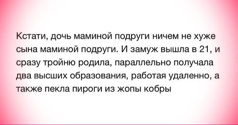 Пришел к маминой подруге. Мемы про дочь маминой подруги. Дочка маминой подруги Мем. Дочь маминой подруги прикол.