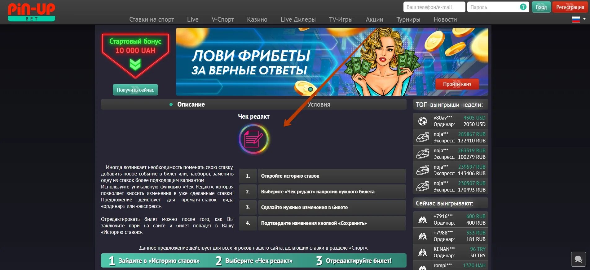 Промо код пин ап официально. Промокод на pin. pin up промокод. пин ап промокод на бонус. pin up промокод 2021.