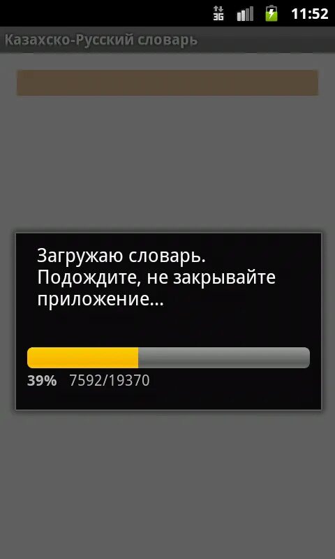 Бесплатный словарь казахско русский. Казахско-русский словарь. словарь русско-казахский. словарь текст русско-казахский. словарь казах рус.