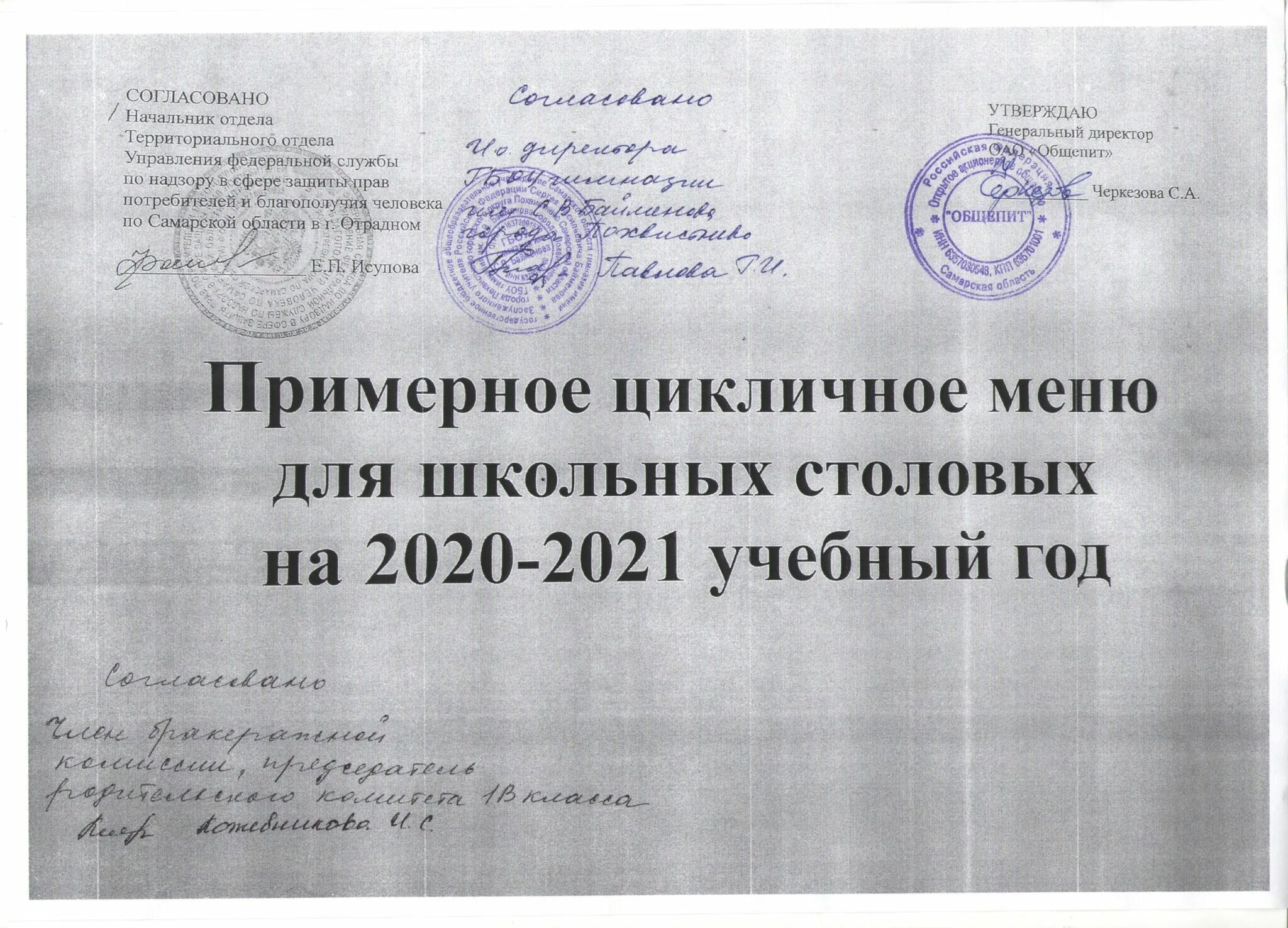 Базисный план начальной школы по фгос на 2020-2021. Учебный план средней школы. Учебный план школы на 2021 2022. Учебный план спо. Учебные планы школы на 2020 2021.