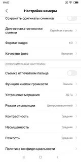 Настройки mi max
