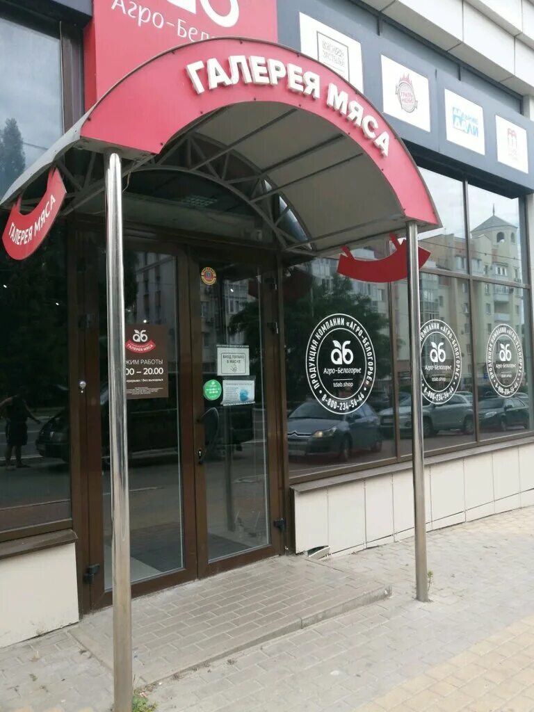 Гк агро-белогорье. Магазин белогорье белгород. Агро белогорье выставочный стенд. Агро белогорье белгород. Агро белогорье белгород.