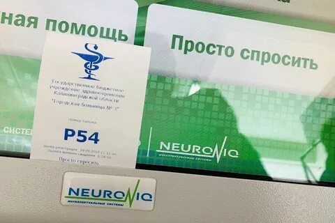 Просто спросить