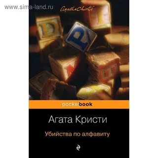 Книги по алфавиту