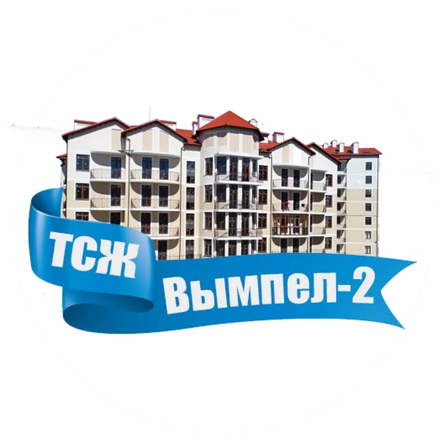 Жк черноморский 2, геленджик, крымская улица, 19, корп. Тсж"вымпел"краснодар. Тсж"вымпел"краснодар. Гамарника 4 владивосток. Мирная 54 анапа.