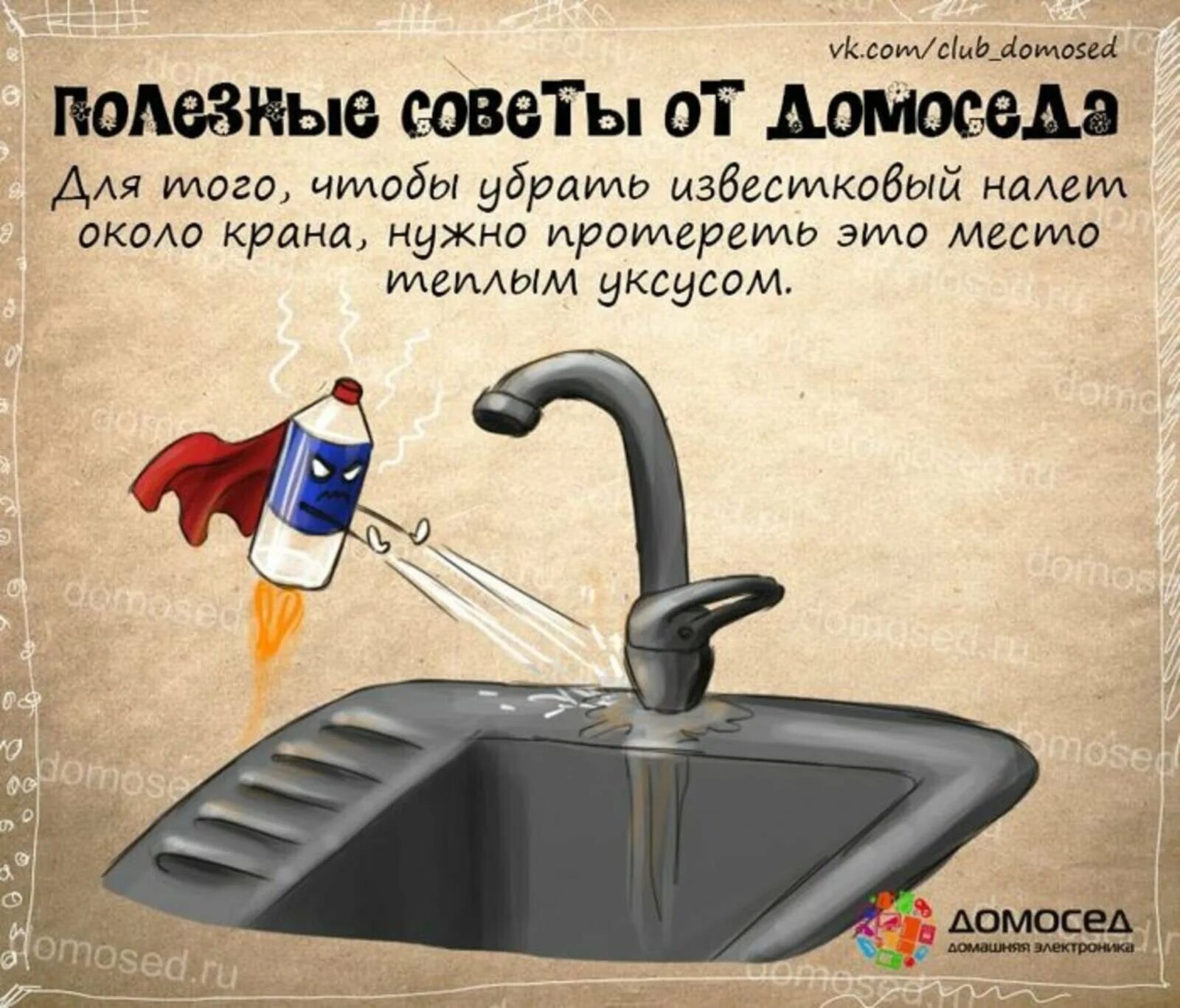 Полезные советы на все. Полезные советы. полезные советы домоседа. полезные советы на все случаи жизни. полезные советы в хозяйстве.
