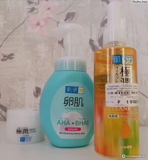 Пенка для умывания hada labo