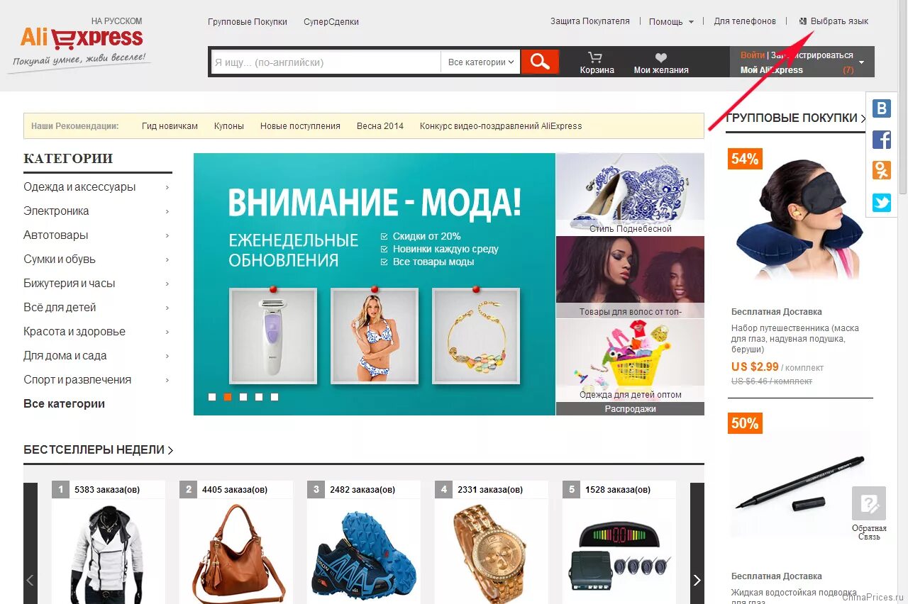 АЛИЭКСПРЕСС на русском. ALIEXPRESS интернет магазин. Интернет магазин АТИ эксспрес. ALIEXPRESS на русском