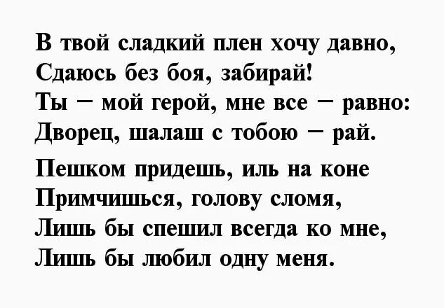 Стих самая любимая на свете. Смешные стихи про любовь к мужчине. Стихи любимой жене. Любимая жена стихи. Смешные стихи про любовь.