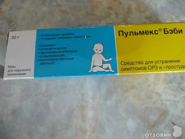 Бэби мазь. Пульмекс бэби. пульмекс бэби мазь. мазь от кашля пульмекс. пульмекс бэби аналоги.