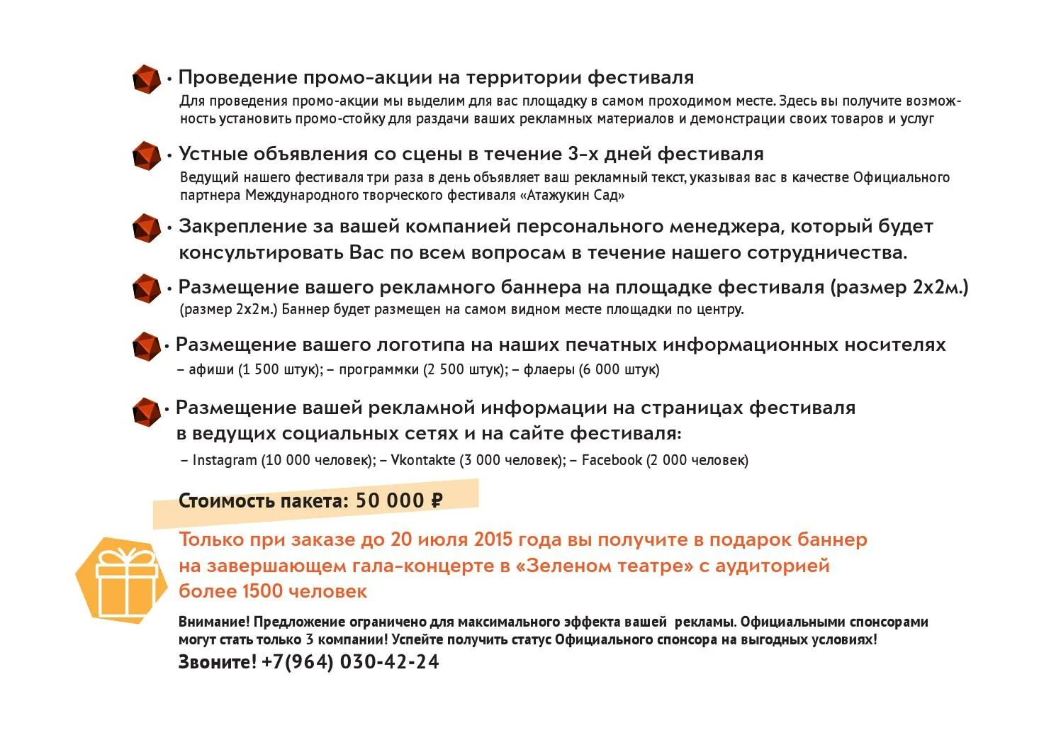 Провести акцию рекламную акцию. Регламент проведения промо акций. Правила проведения рекламных акций. Условия проведения акции. Проведение промо акции пример.