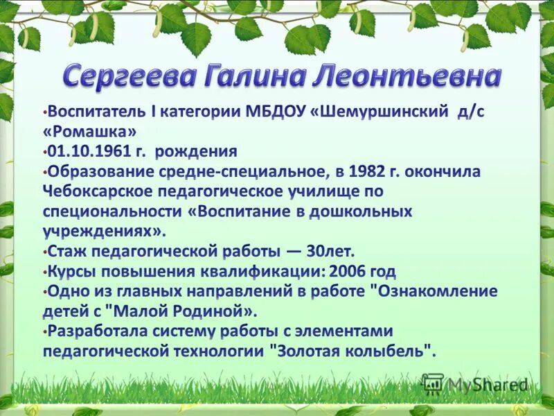 презентация моя малая родина красное село. у каждого человека есть своя малая родина. ценность малой родины. моя малая родина. ценность малой родины.