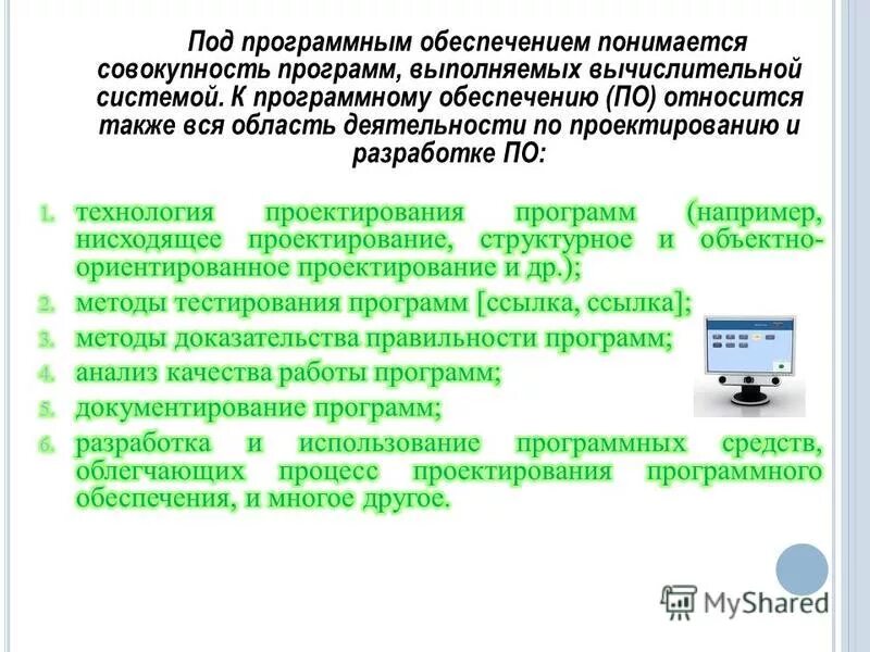 Б 7 приложение б. Б 7 приложение б