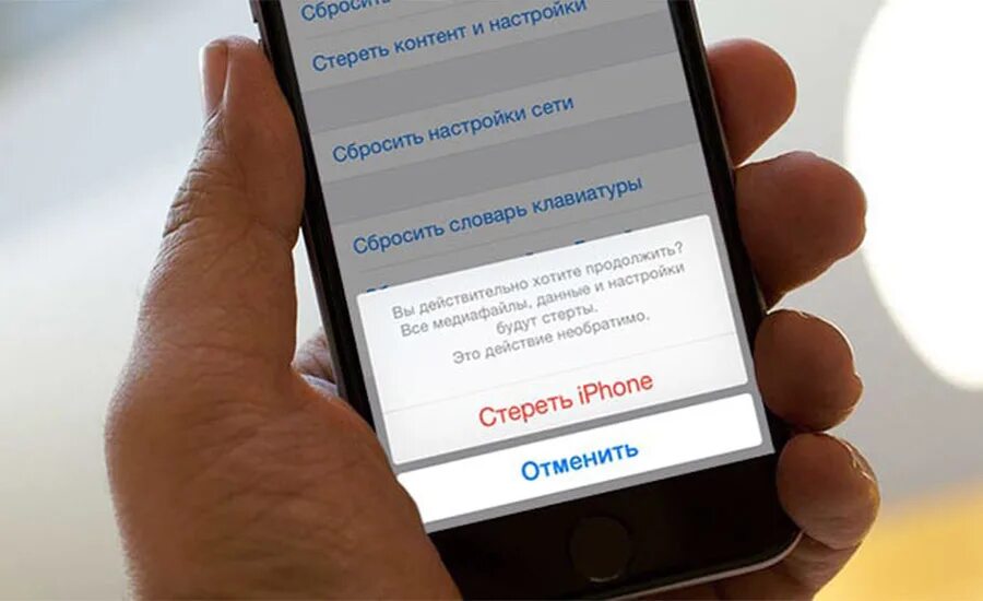 Сбросить айфон. Сброс настроек iphone. Сброс настроек айфон. Сброс заводских настроек айфон. Сброс настроек айфон забыл пароль