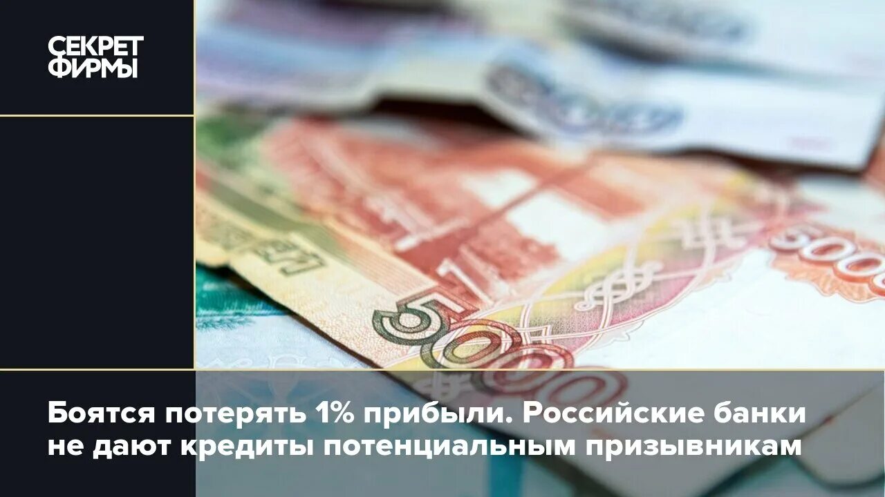 Призыв денег. Зарплата мобилизованных. Россия банк не работает.