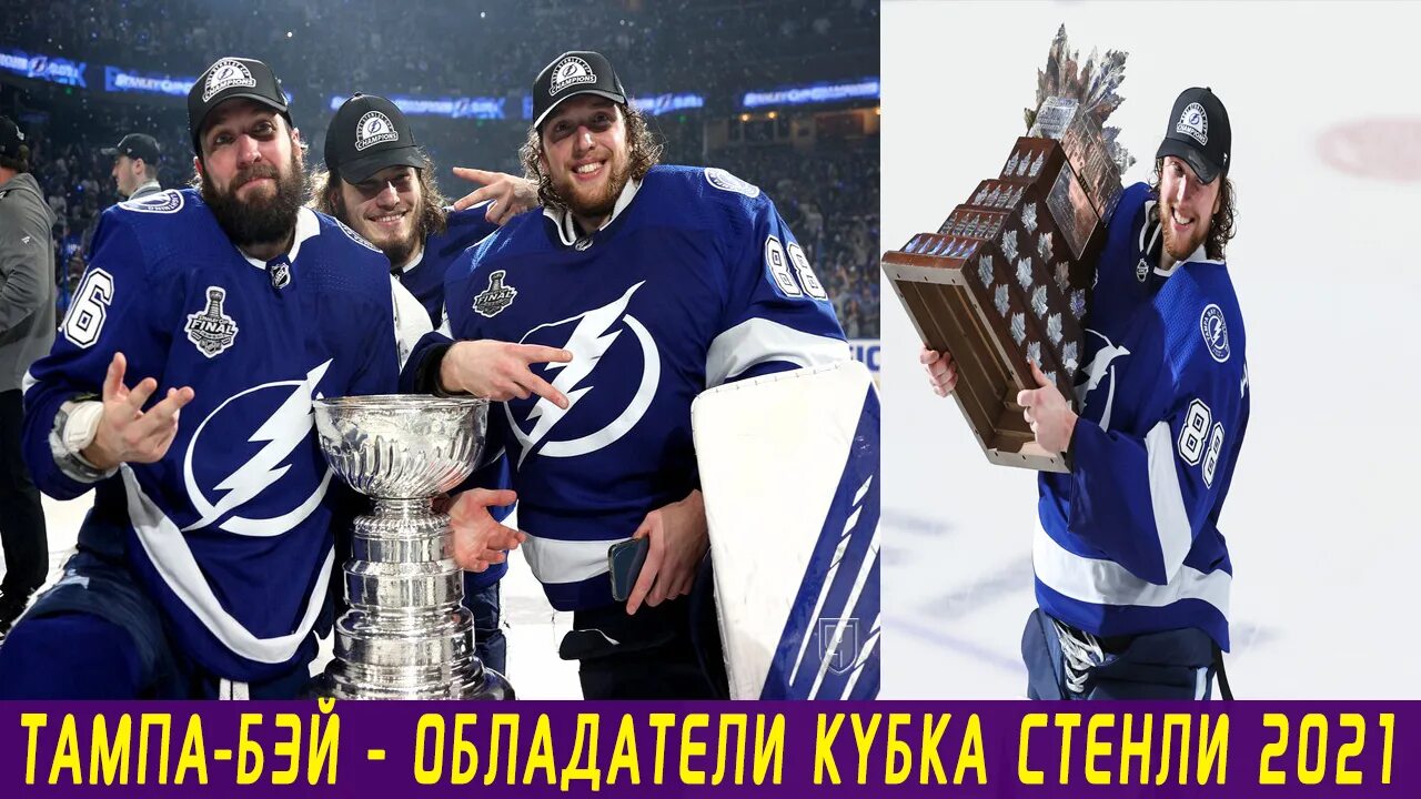 Сетка кубка стэнли 2024. Финал кубка стэнли 2021. Колорадо эвеланш кубок стэнли 2022. Финал кубка стэнли 2021. Кто стал обладателем кубка стэнли 2024.