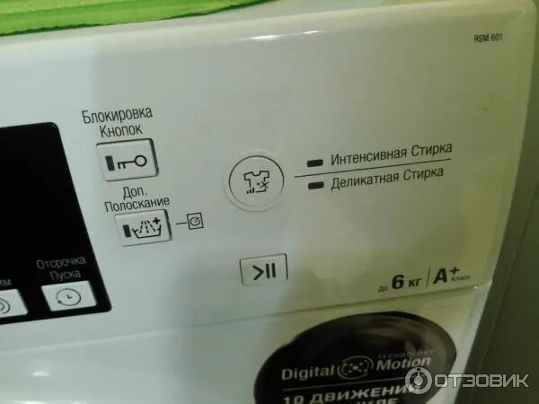 Деликатная стирка в стиральной машине аристон хотпоинт. Hotpoint ariston деликатная стирка режим. Деликатная стирка аристон. Хотпоинт рсм 601 машина стиральная. Hotpoint ariston стиральная машина 6 кг программы стирки.