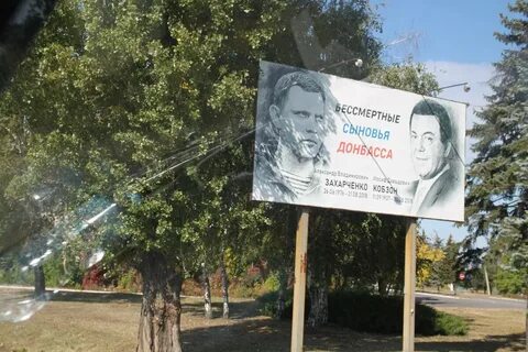 Мирный донецк