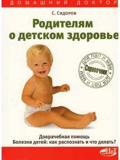 Комиссия по здоровью для ребенка