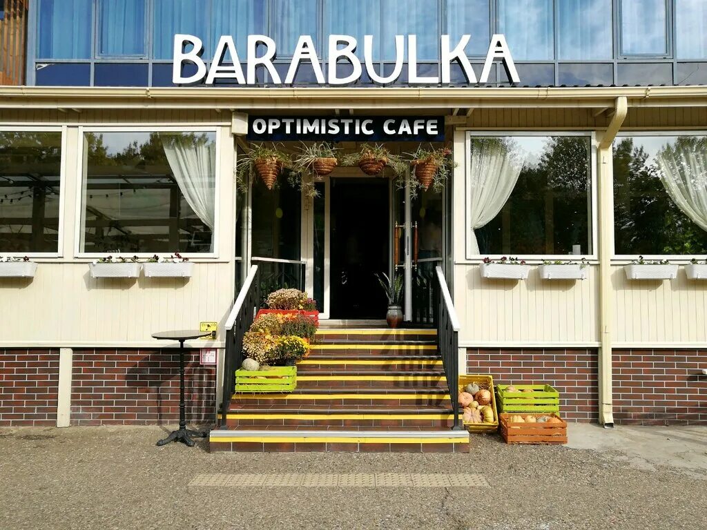 барабулька бар ялта. барабулька уфа ресторан. ресторан барабулька краснодар. барабуля султанка. барабулька в кляре.