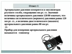 Единицы измерения механического давления