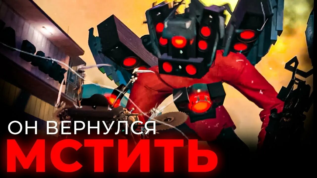 Улучшенный титан спикермен