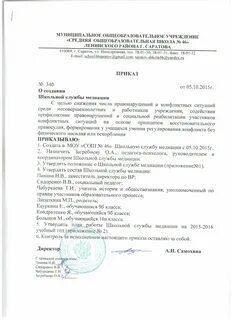 Приказ о медиацентре