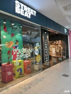 Beat street shop