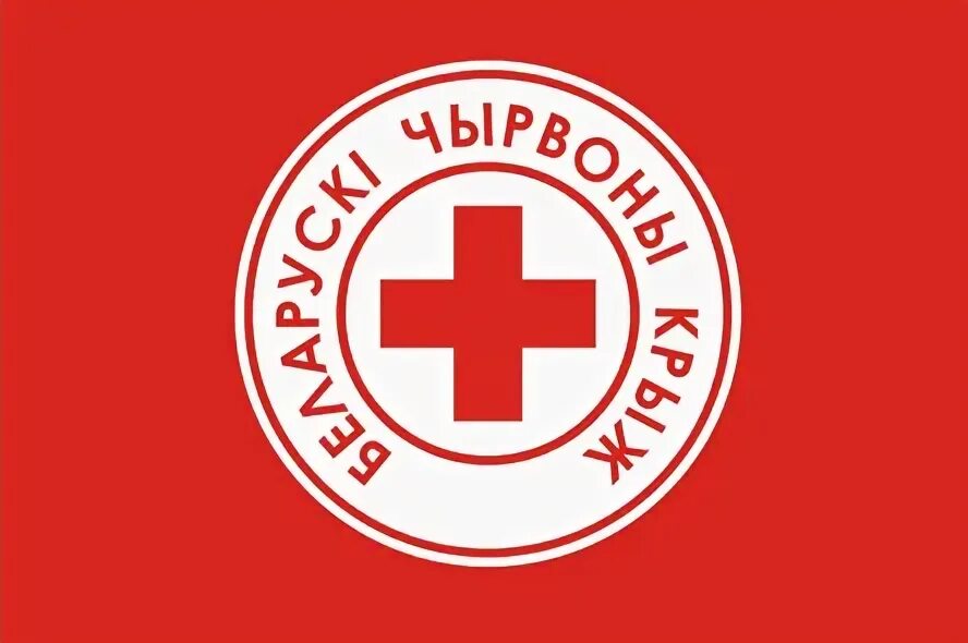 Бел красный крест. Значок белорус красный крест. Белорусский красный крест логотип. Белорусский красный крест. Красный.