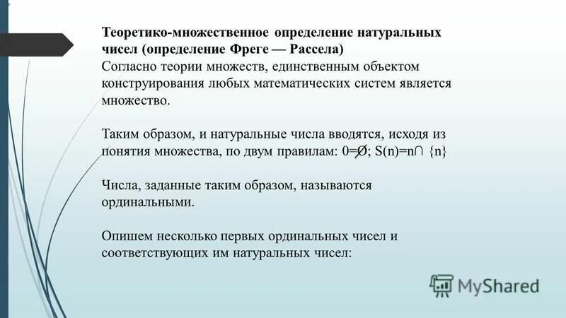 множественный аллелизм примеры у человека. определение множественный. м компонент при миеломной болезни это. теоретико-множественные операции. теоретико множественная интерпретация.