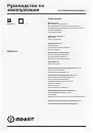 Индезит dsg 0517 инструкция