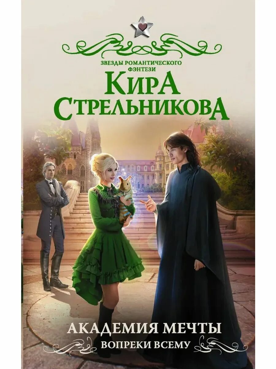 Карпинская настасья - на грани. Вопреки всему аудиокнига. Жить вопреки обложка. Вопреки всему аудиокнига. Иллюстрации к книге дмитрия ра.