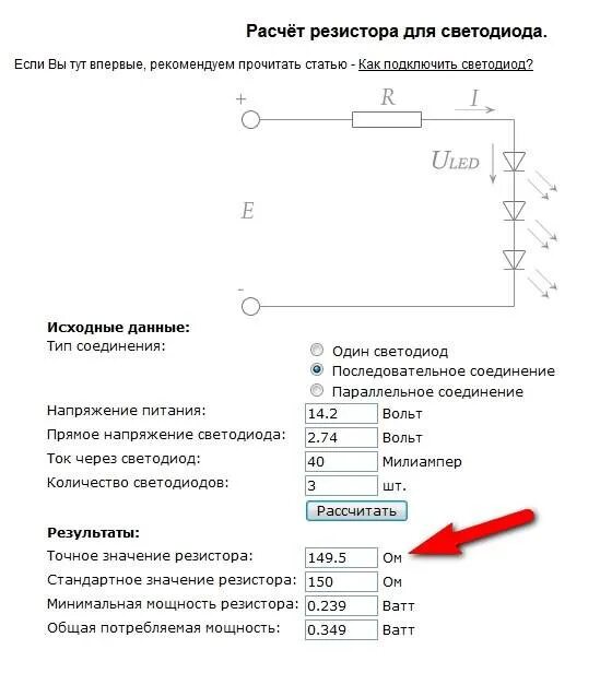 На какое напряжение рассчитаны резисторы