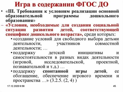 Какой вид воспитывающей деятельности является сквозным