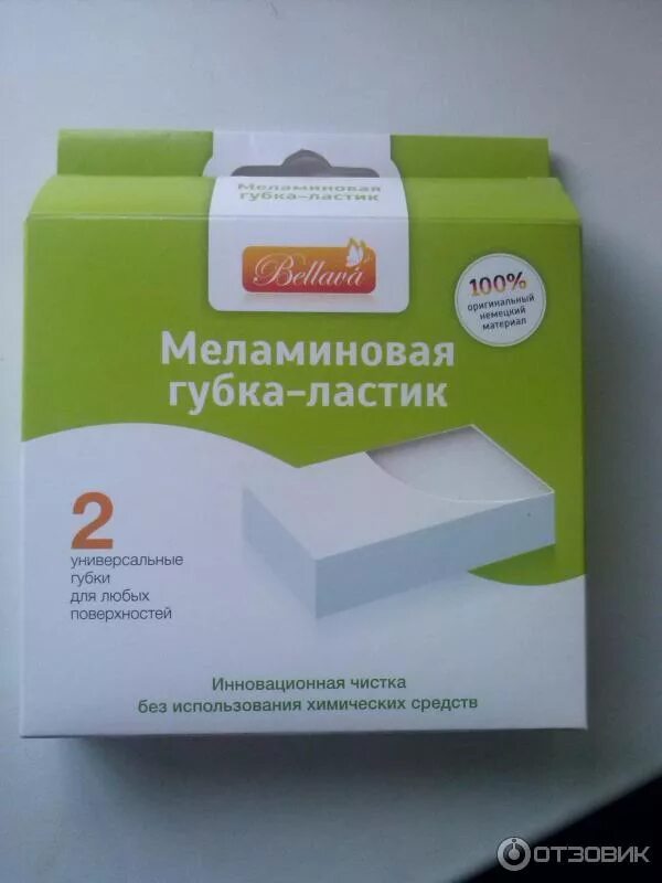 Меламиновый ластик. Меламиновый ластик. Меламиновой губкой. Губки для уборки меламин уп/2шт. Меламиновая губка фикс.