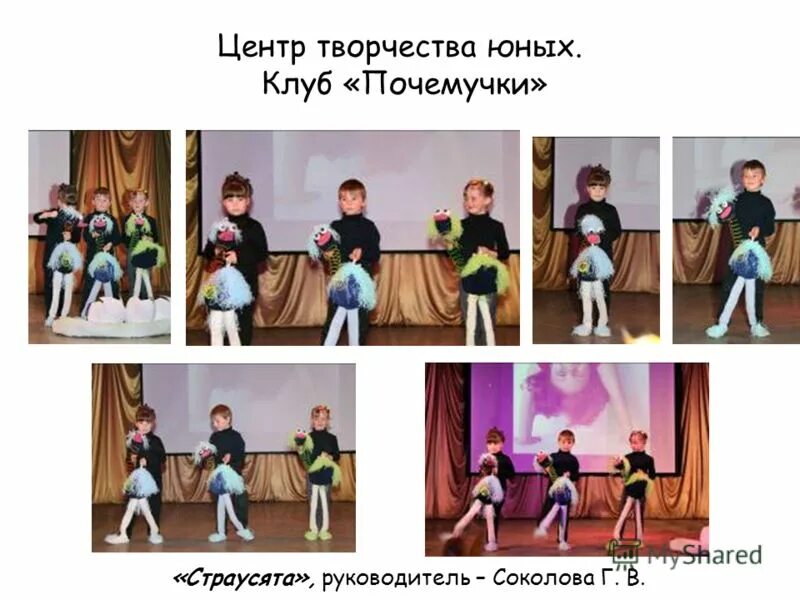 Центр творчества юных. Центр творчества юных