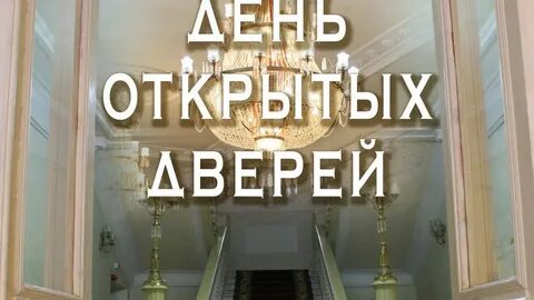 День музеев текст