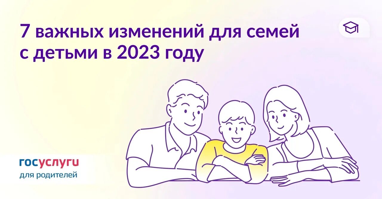 Маткапитал на второго ребенка в 2023. Маткапитал на второго ребенка в 2023