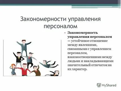 Работ по поддержке управлению