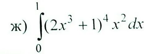Первообразная 3х 2