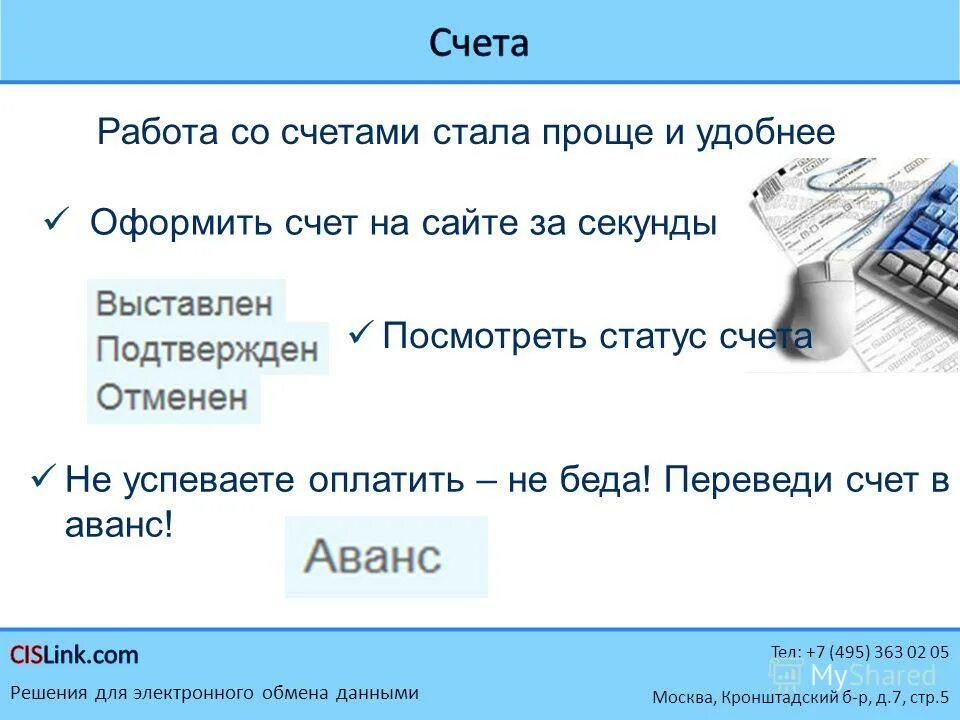 электронные площадки. демонстрация интерфейса продукта cislink. Cislink торги. сислинк электронные торги.